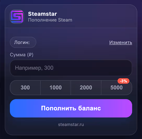 Пополняйте Steam через расширение SteamStar